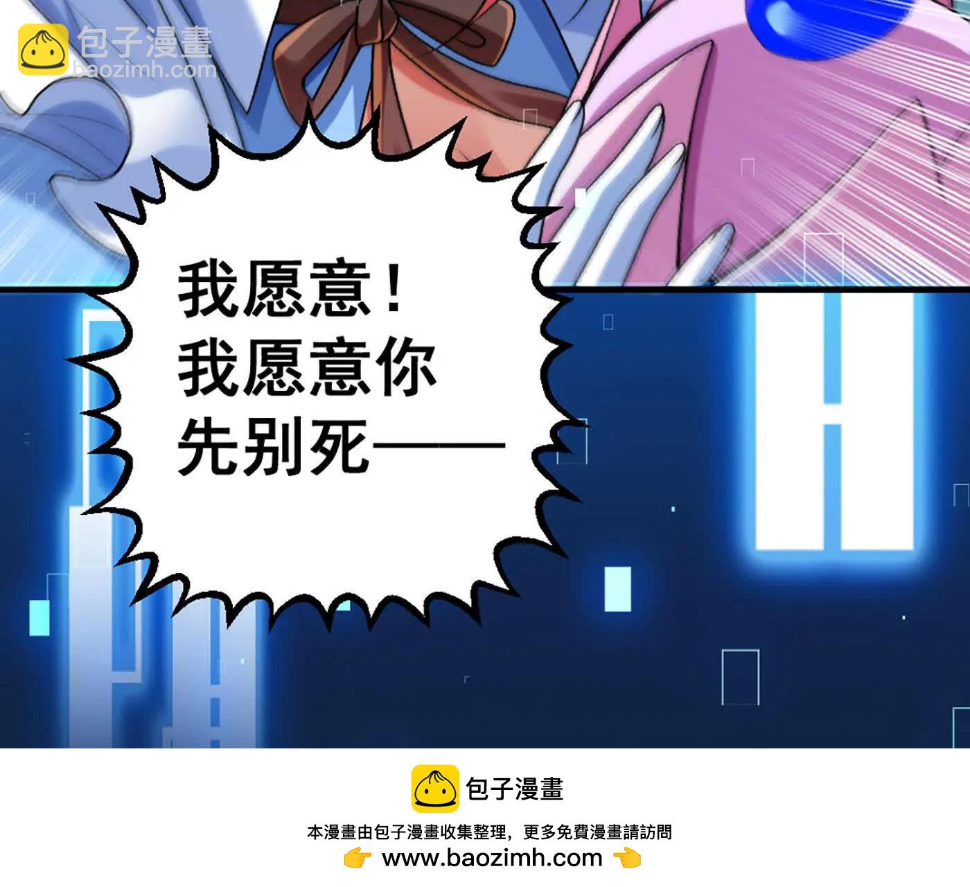 第11话 是的，我愿意(1/2)-第12话