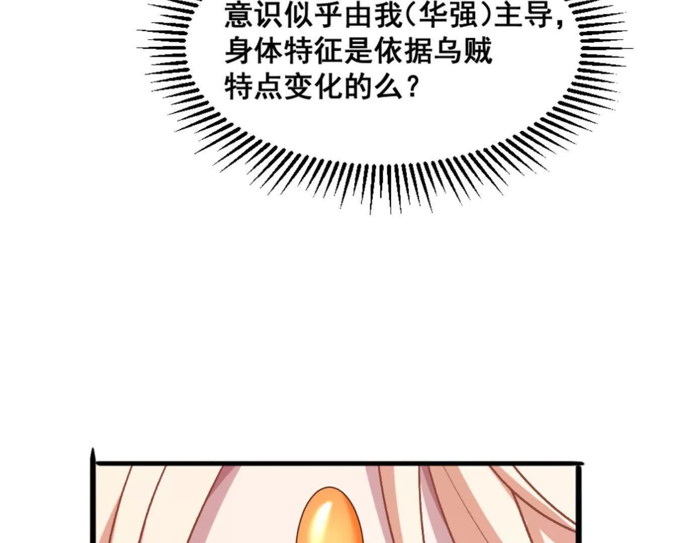 第13话 让我康康~(1/2)-第14话