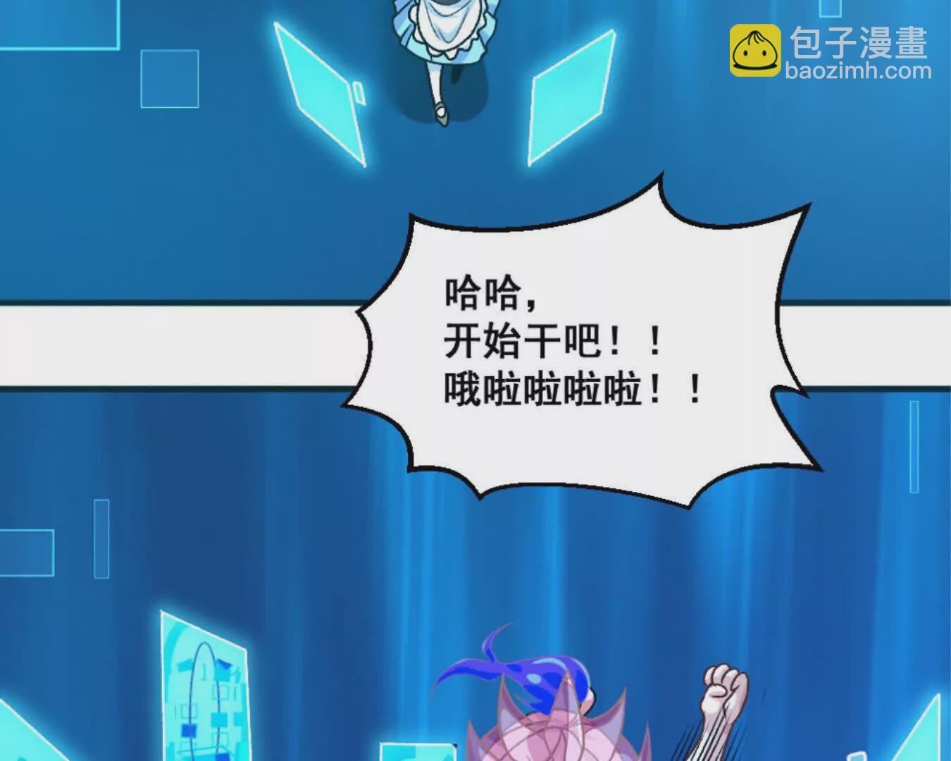 第13话 让我康康~(1/2)-第14话