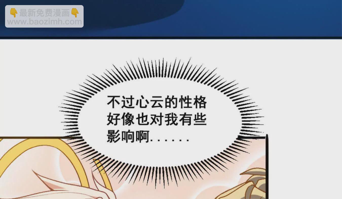 第13话 让我康康~(1/2)-第14话