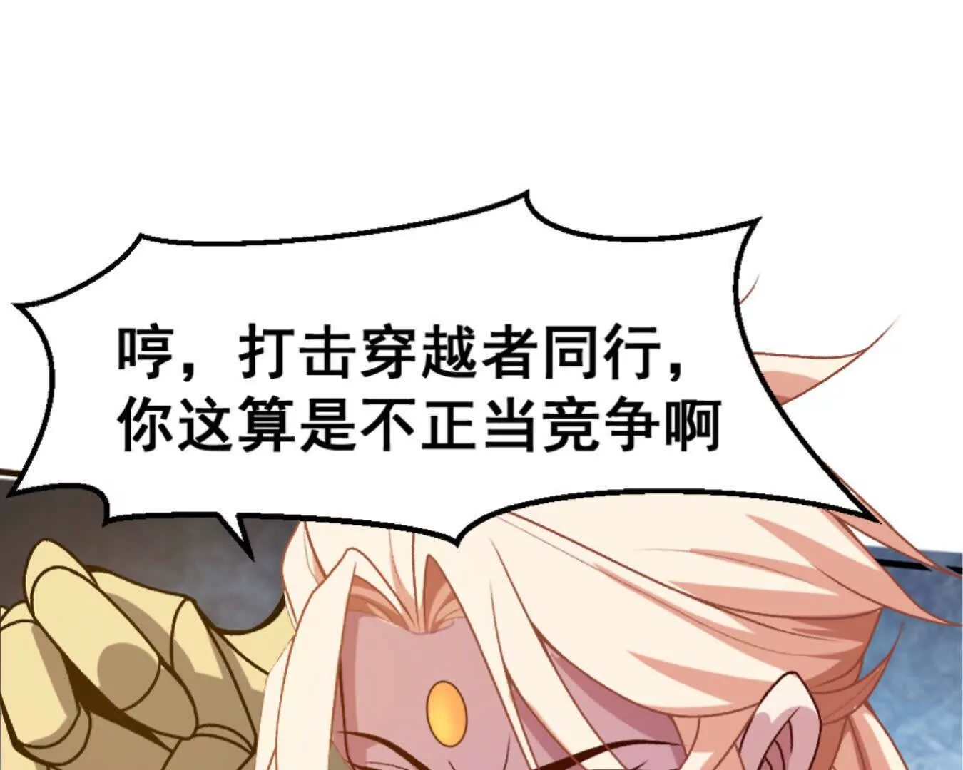 第13话 让我康康~(1/2)-第14话