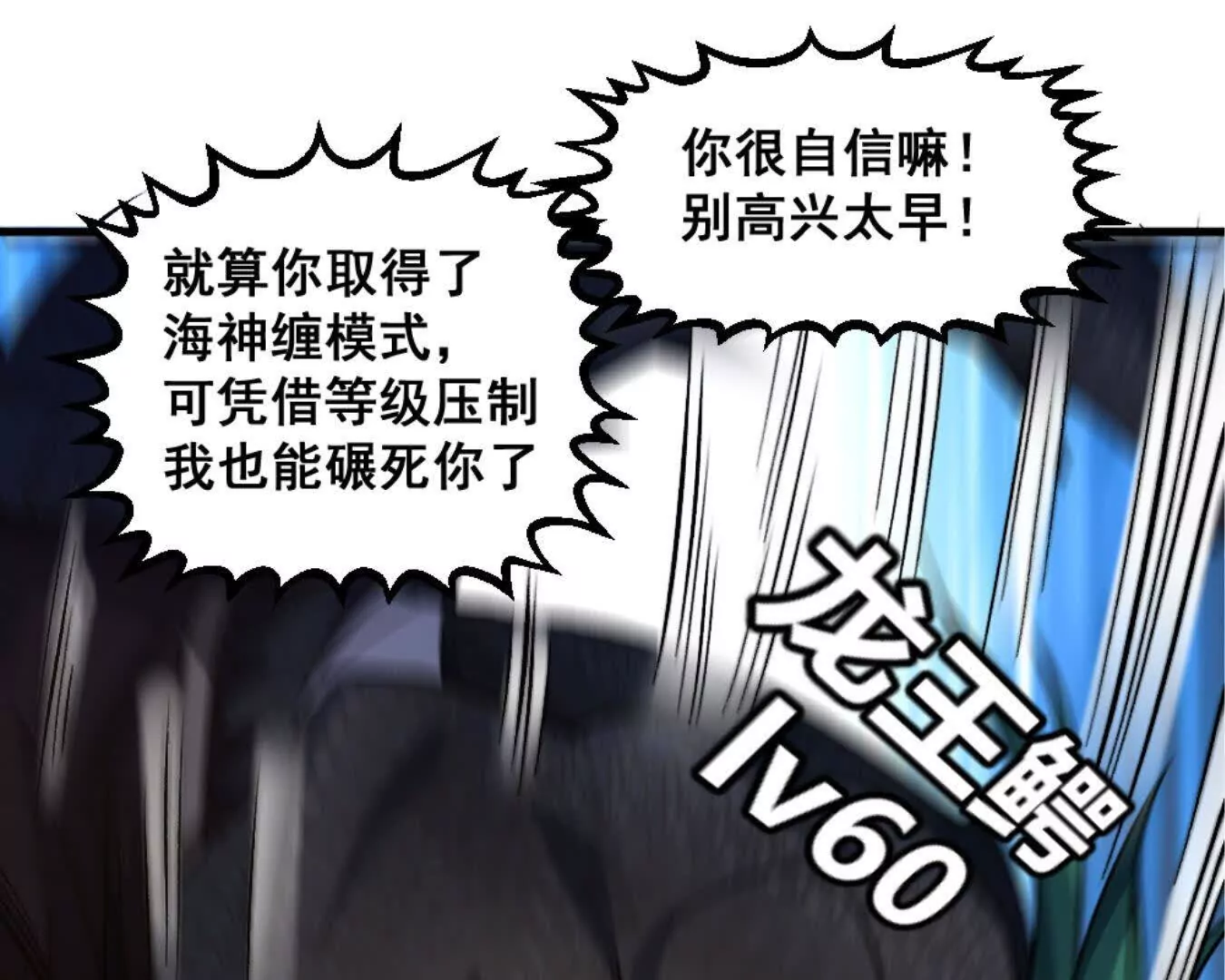 第13话 让我康康~(1/2)-第14话