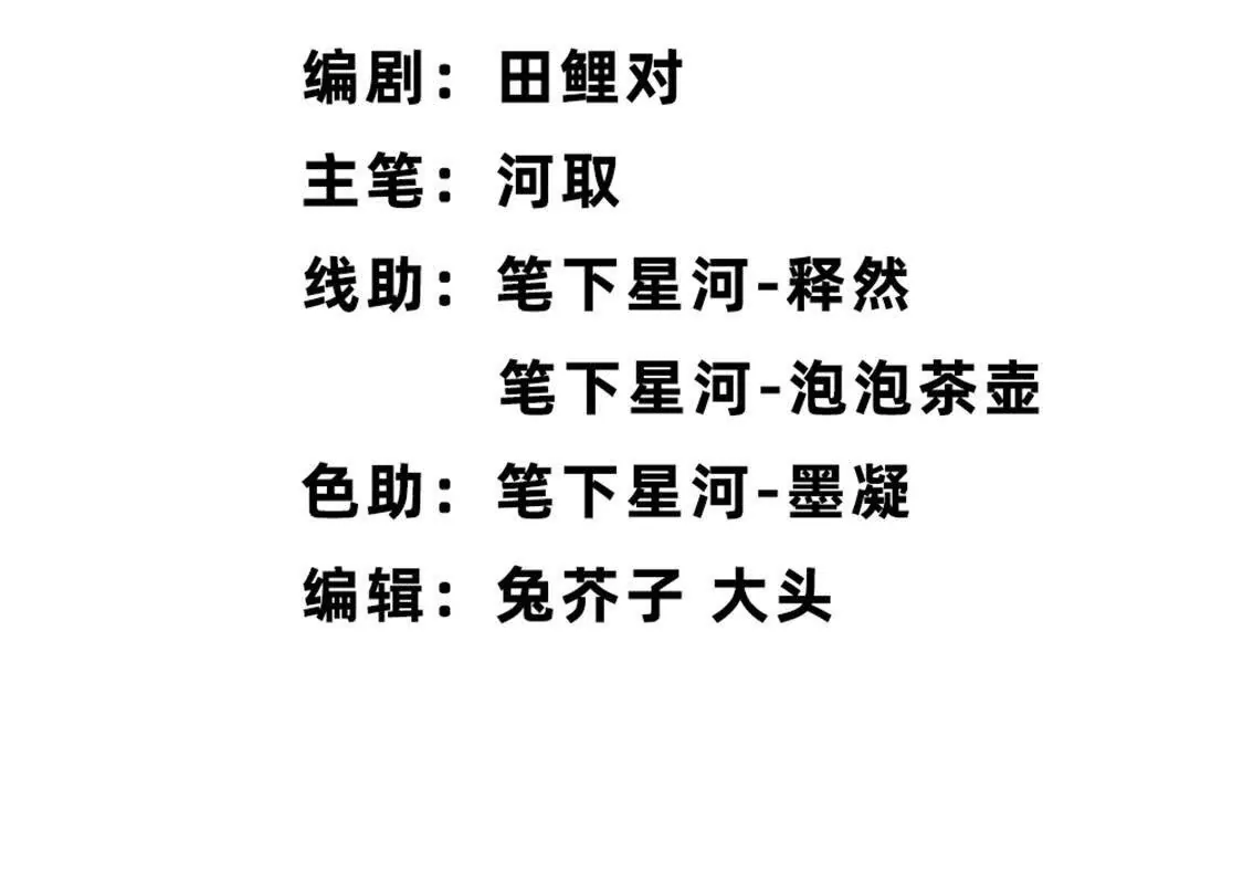 第13话 让我康康~(1/2)-第14话