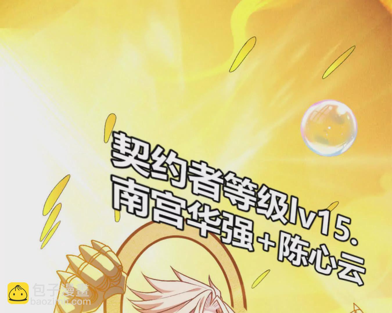 第13话 让我康康~(1/2)-第14话