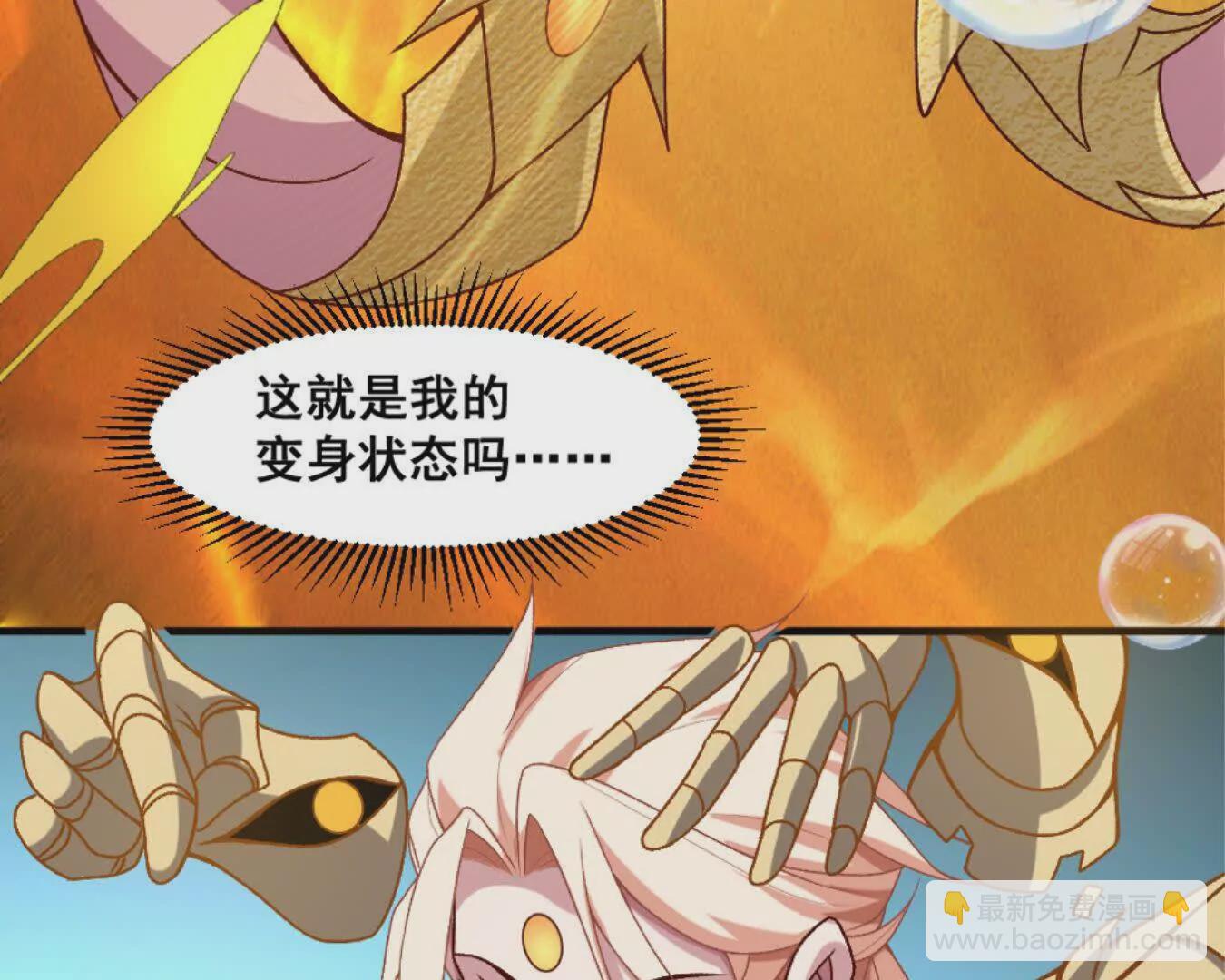 第13话 让我康康~(1/2)-第14话