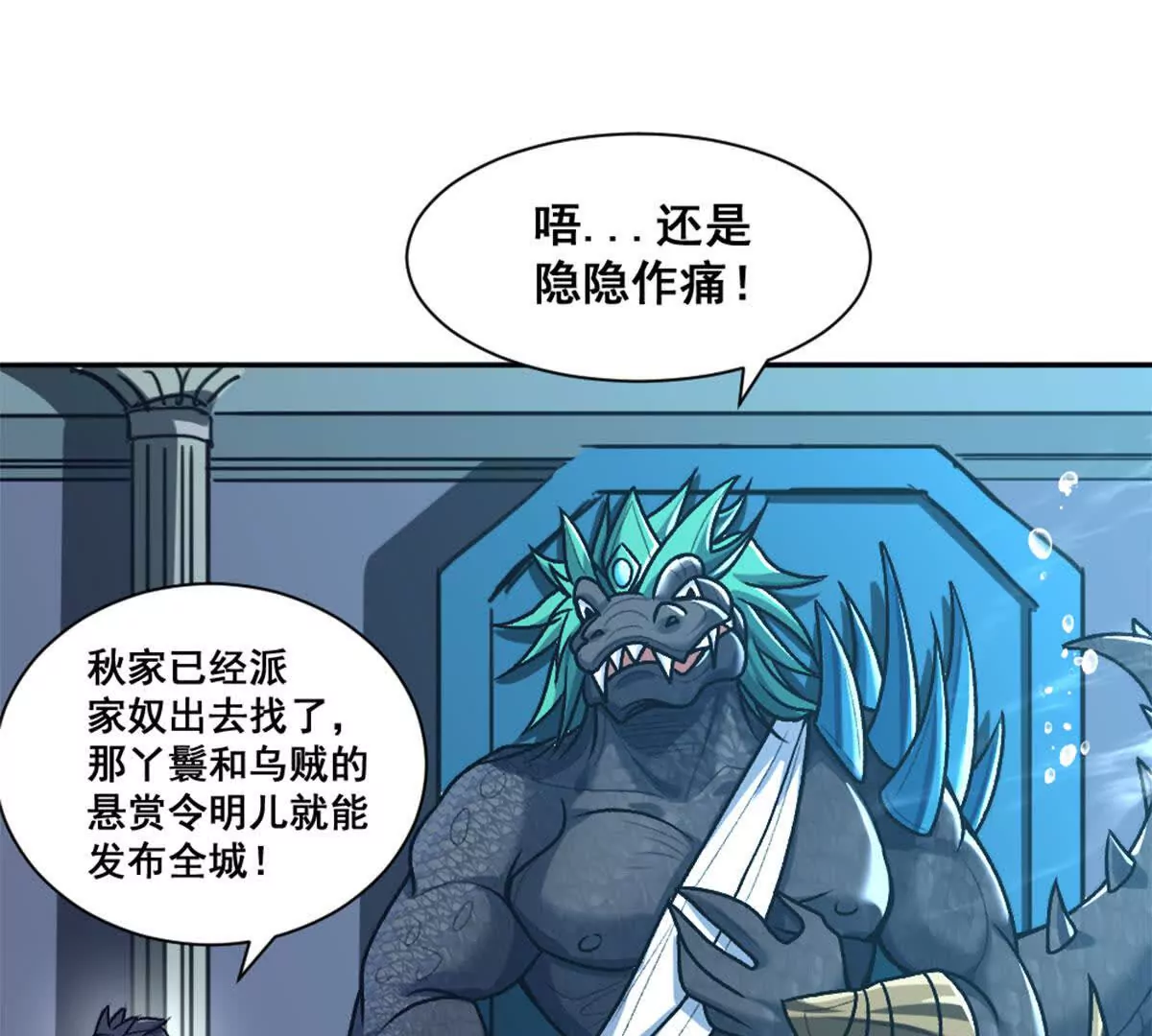 第15话 你有执照嘛？(1/2)-第16话