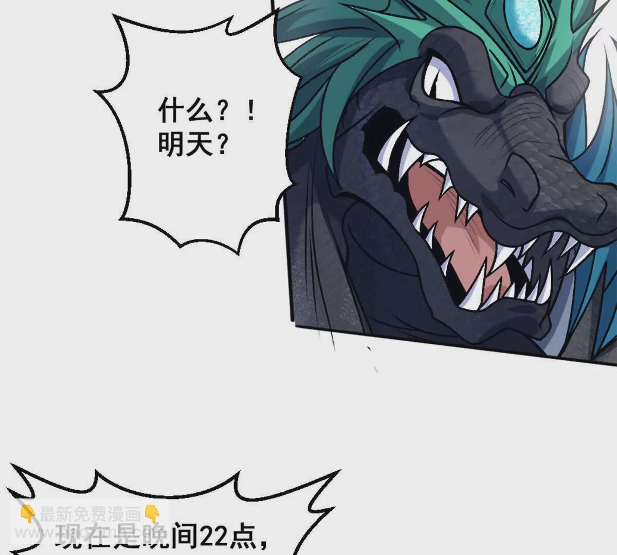 第15话 你有执照嘛？(1/2)-第16话