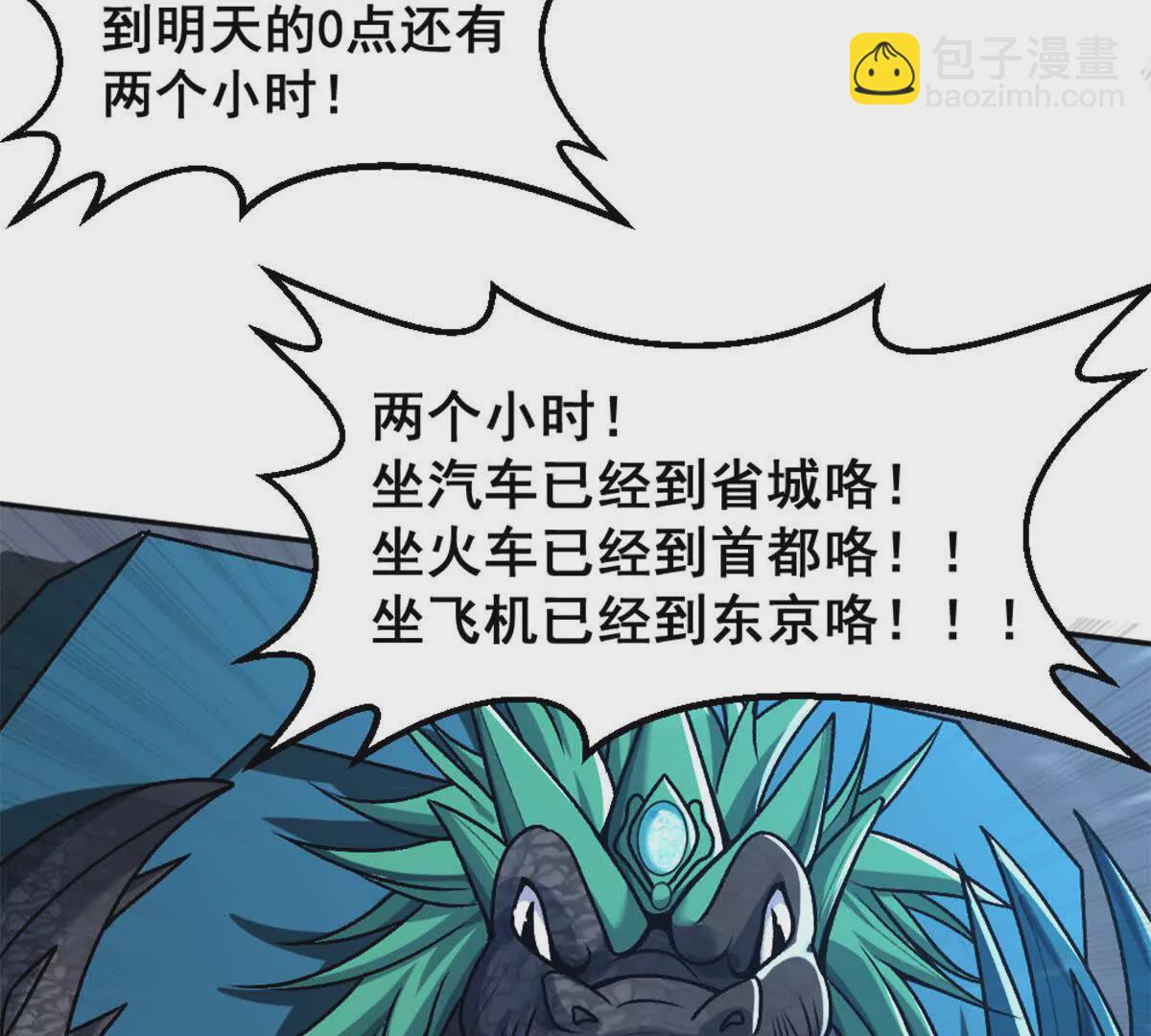 第15话 你有执照嘛？(1/2)-第16话