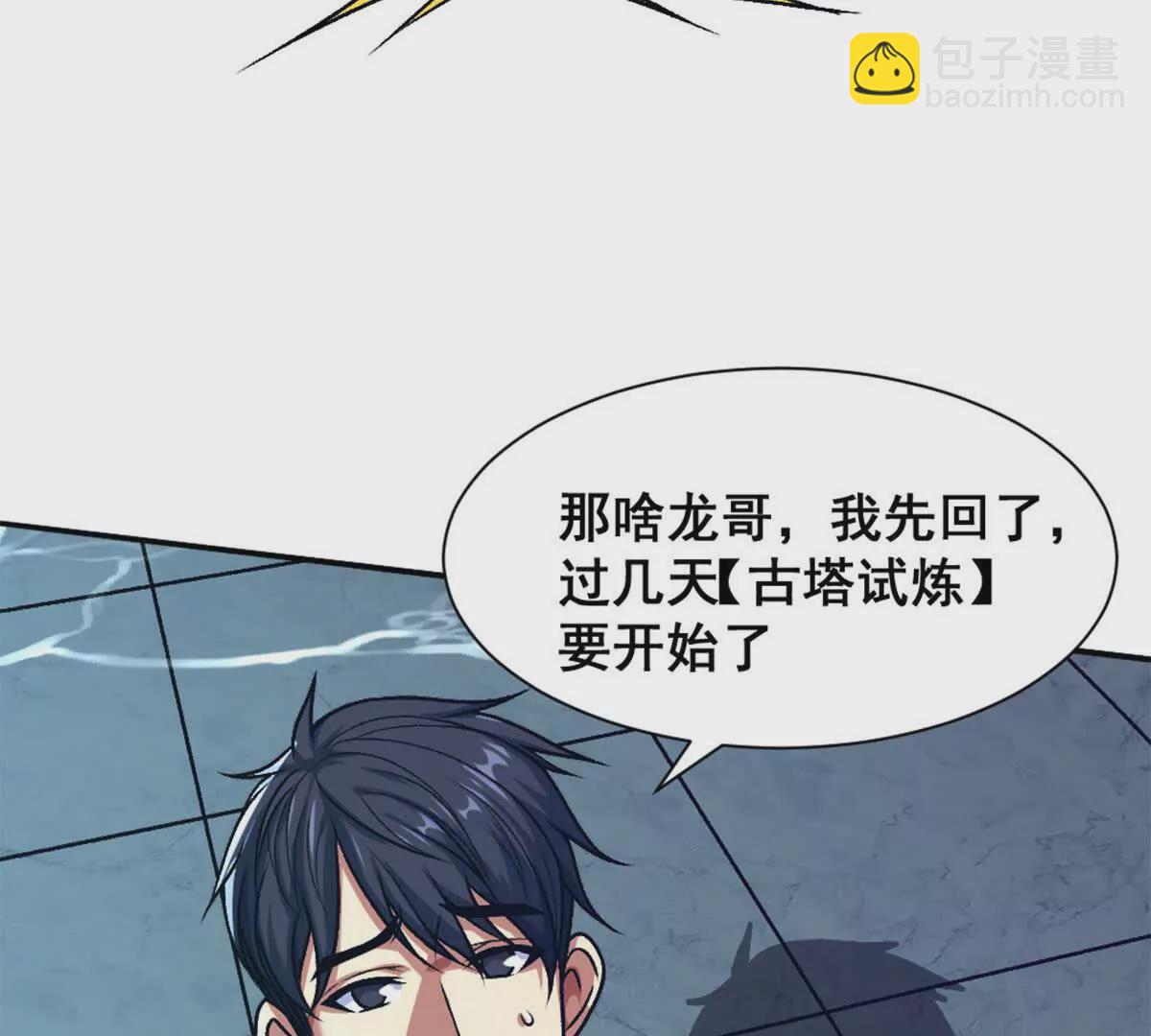 第15话 你有执照嘛？(1/2)-第16话