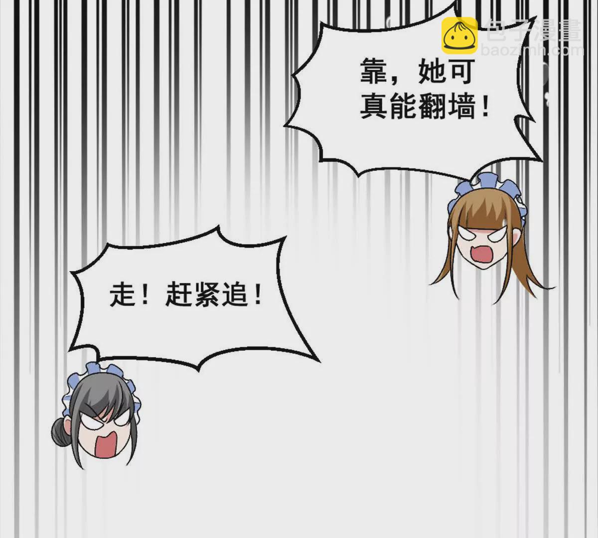 第15话 你有执照嘛？(1/2)-第16话