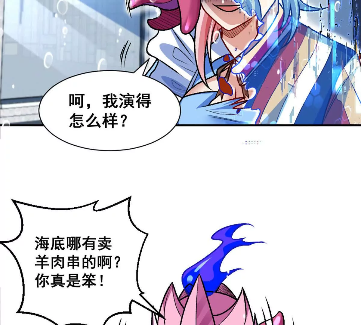 第15话 你有执照嘛？(1/2)-第16话