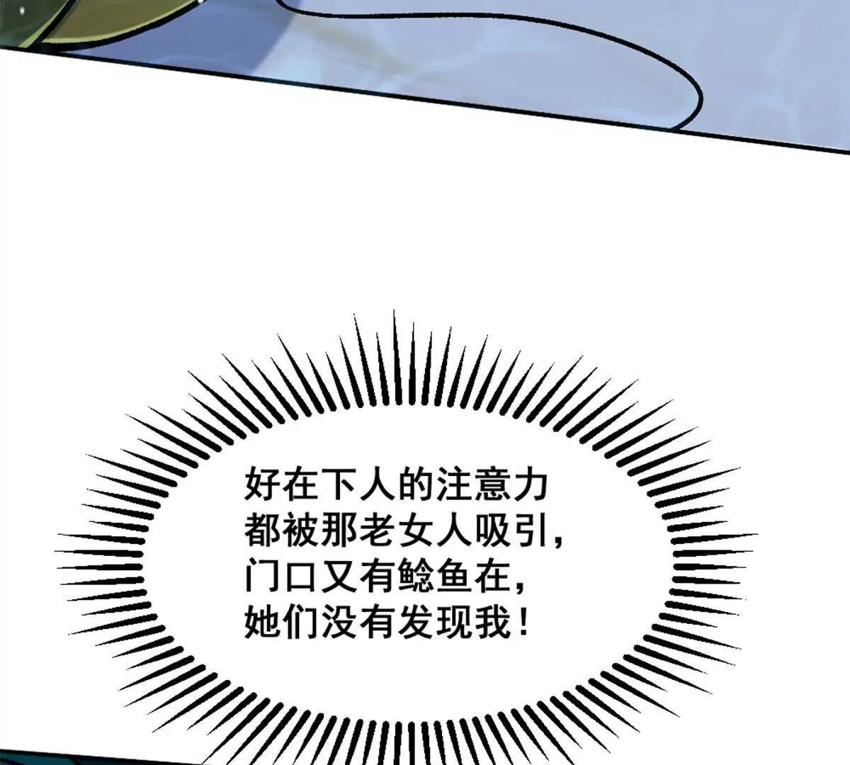 第15话 你有执照嘛？(1/2)-第16话