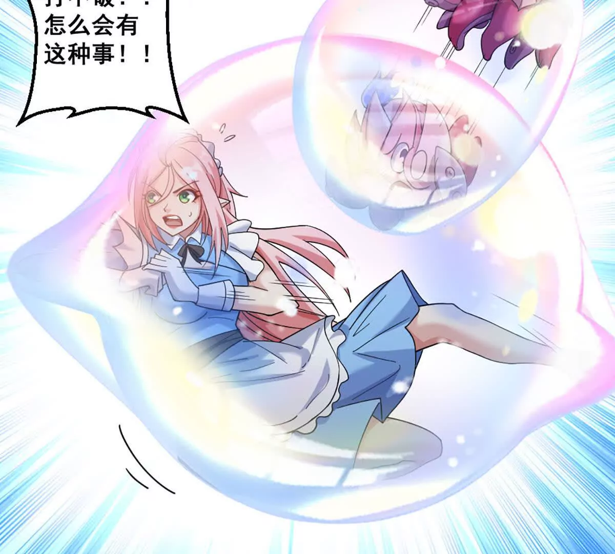 第17话 南派八叔(1/2)-第18话