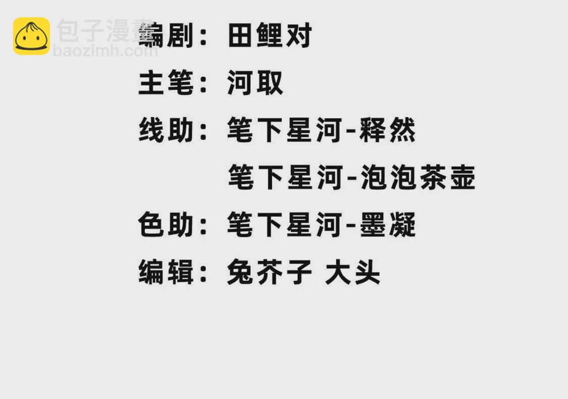 第17话 南派八叔(1/2)-第18话