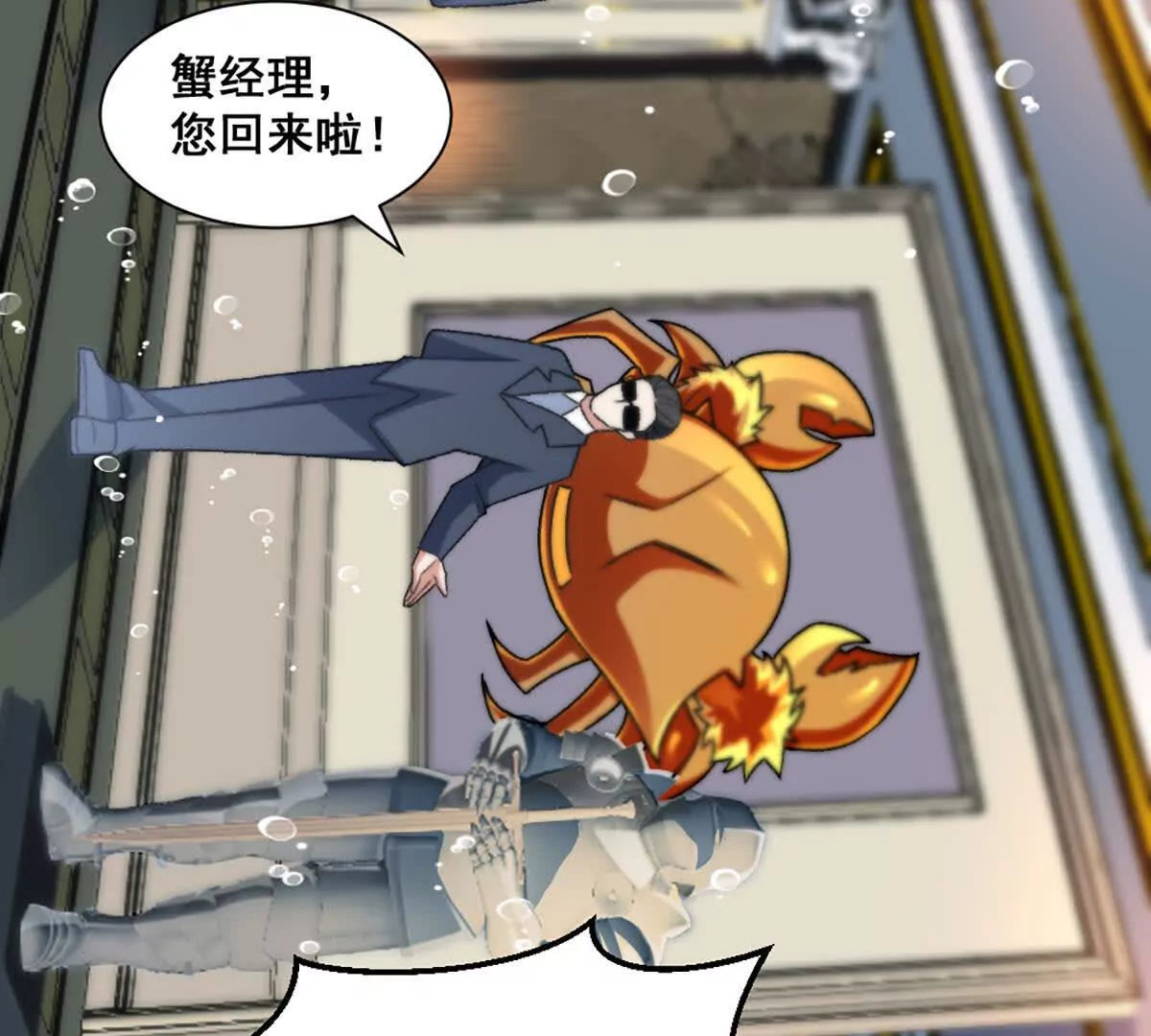 第17话 南派八叔(1/2)-第18话