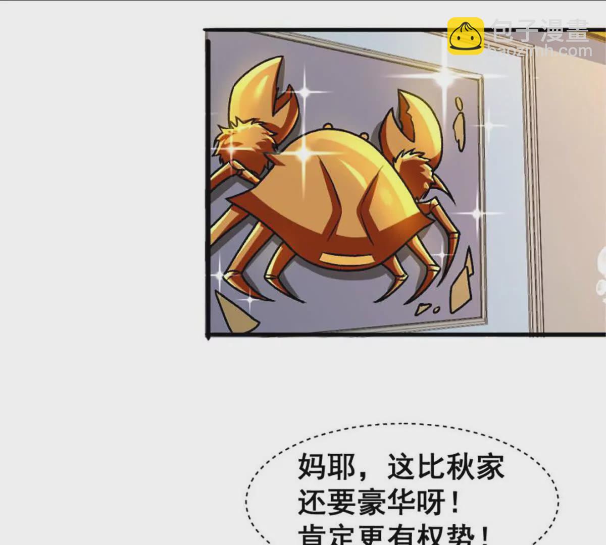 第17话 南派八叔(1/2)-第18话