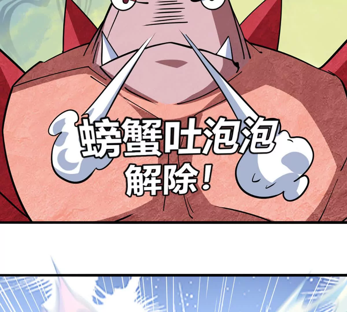 第17话 南派八叔(1/2)-第18话