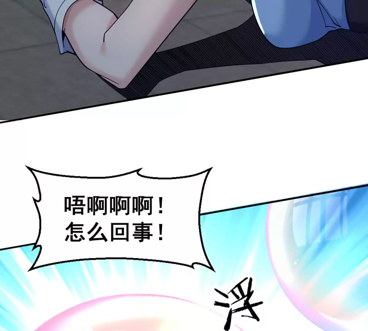 第17话 南派八叔(1/2)-第18话