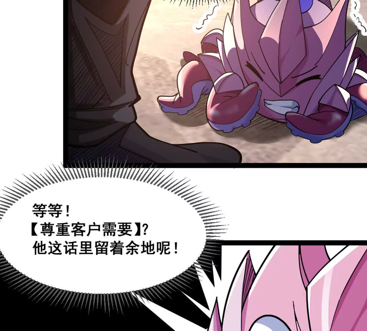 第19话 古塔试炼(1/2)-第20话