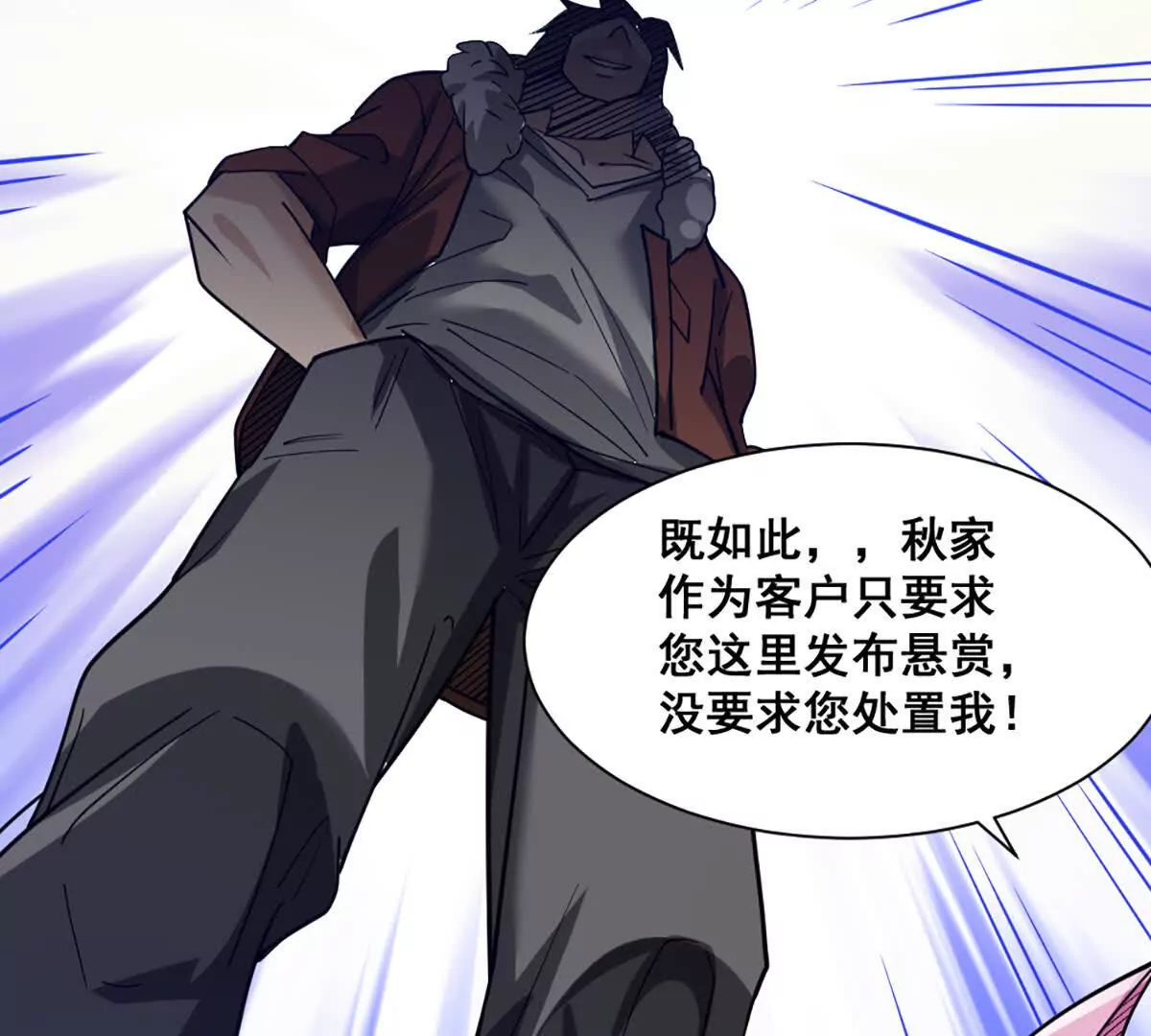 第19话 古塔试炼(1/2)-第20话