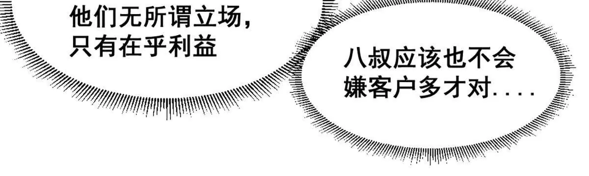 第19话 古塔试炼(1/2)-第20话