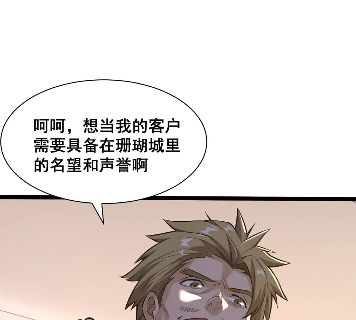 第19话 古塔试炼(1/2)-第20话