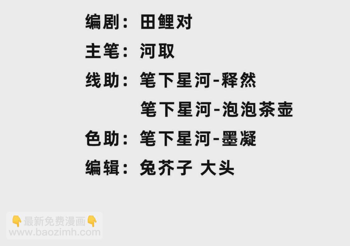 第19话 古塔试炼(1/2)-第20话