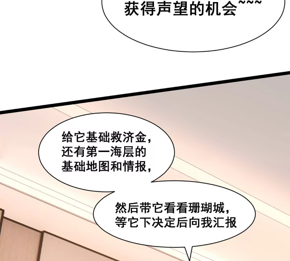 第19话 古塔试炼(1/2)-第20话