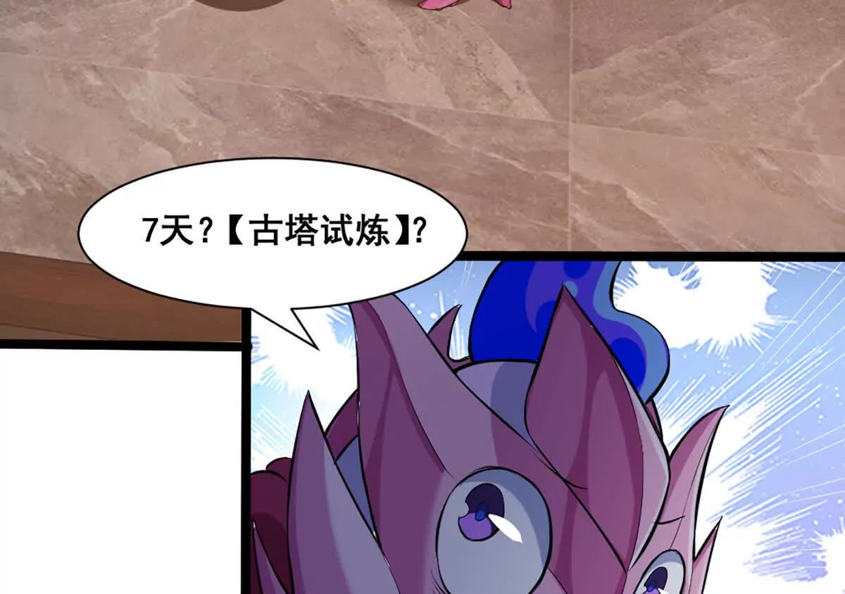 第19话 古塔试炼(1/2)-第20话