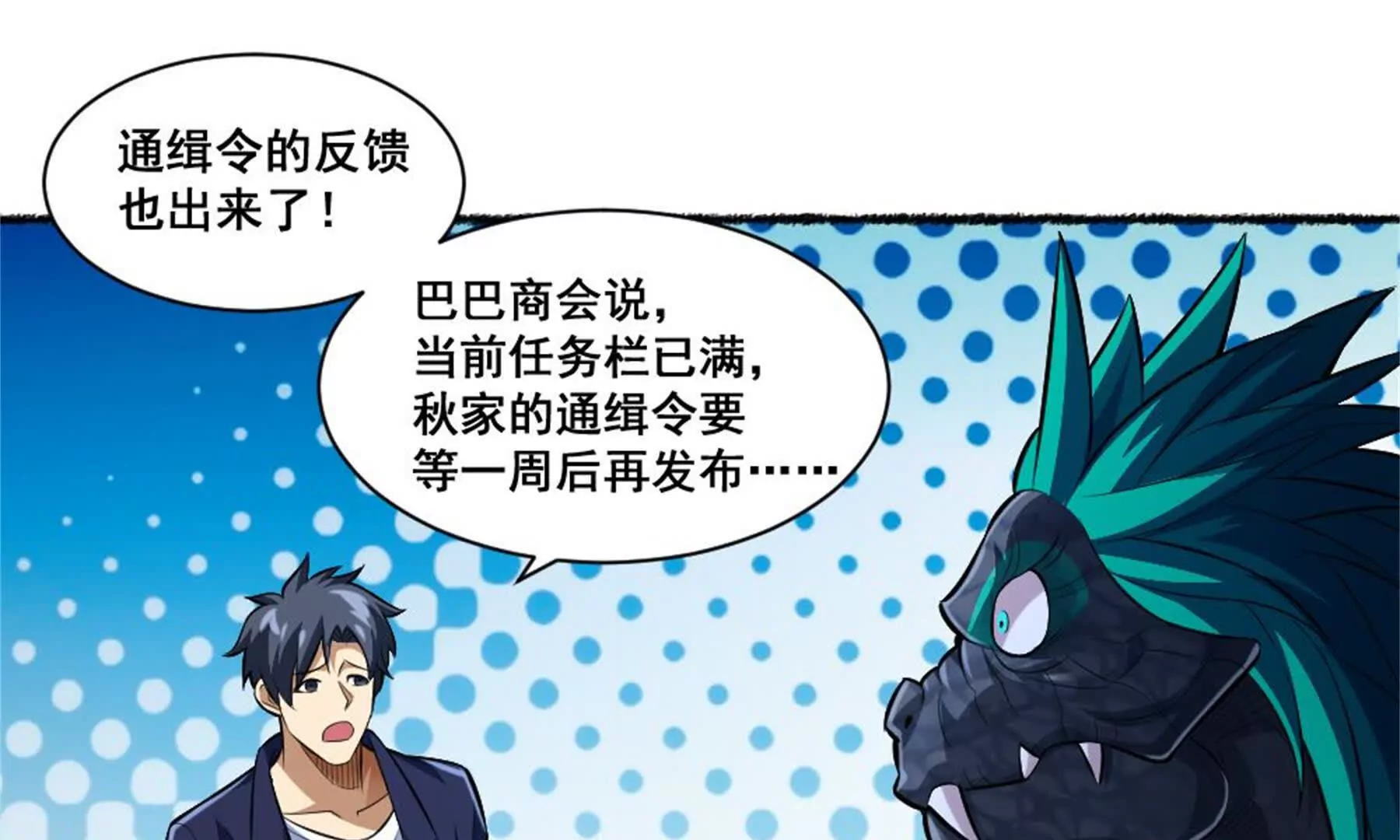 第21话 龟影半藏(1/3)-第22话