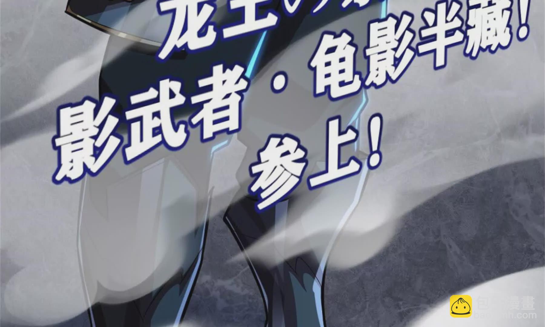 第21话 龟影半藏(1/3)-第22话