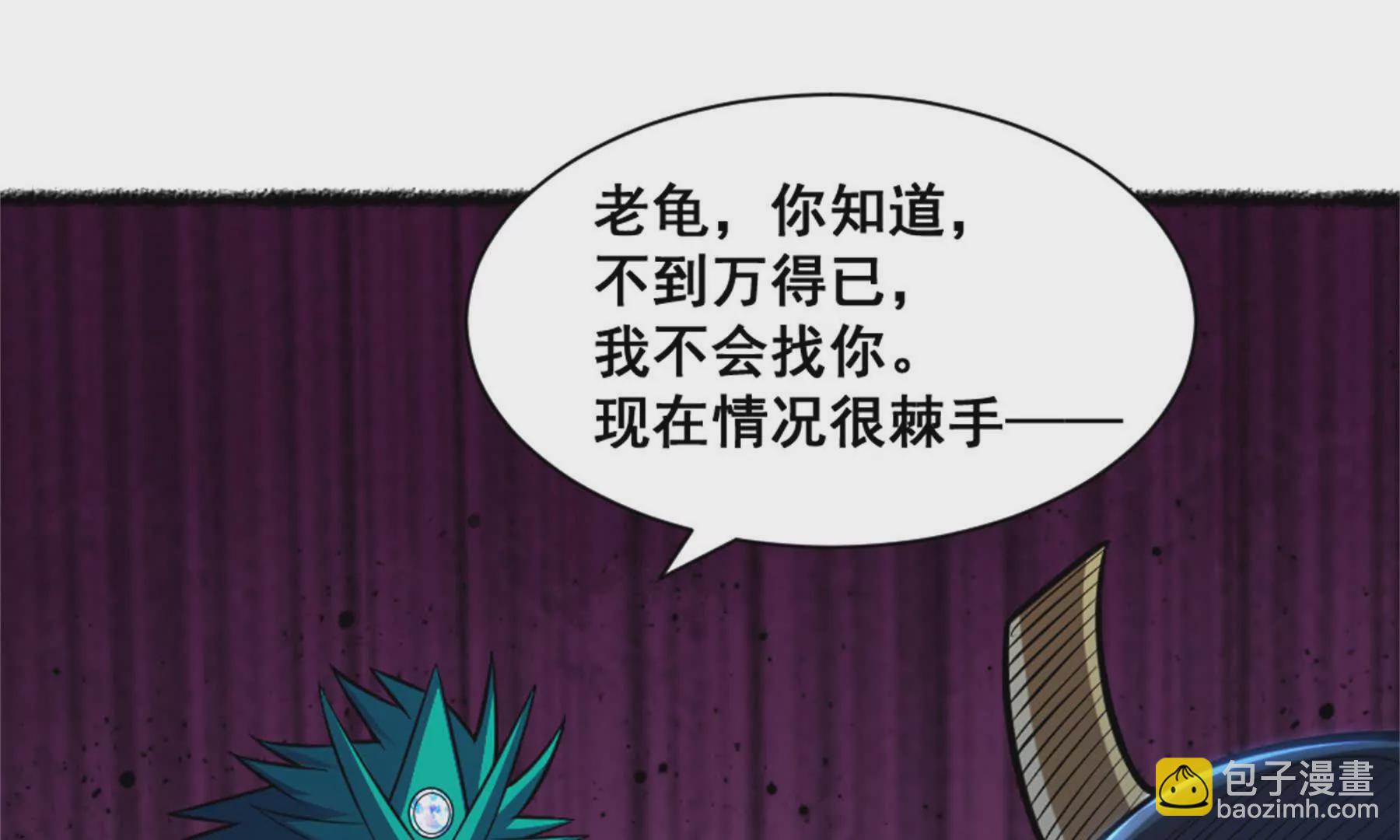 第21话 龟影半藏(1/3)-第22话