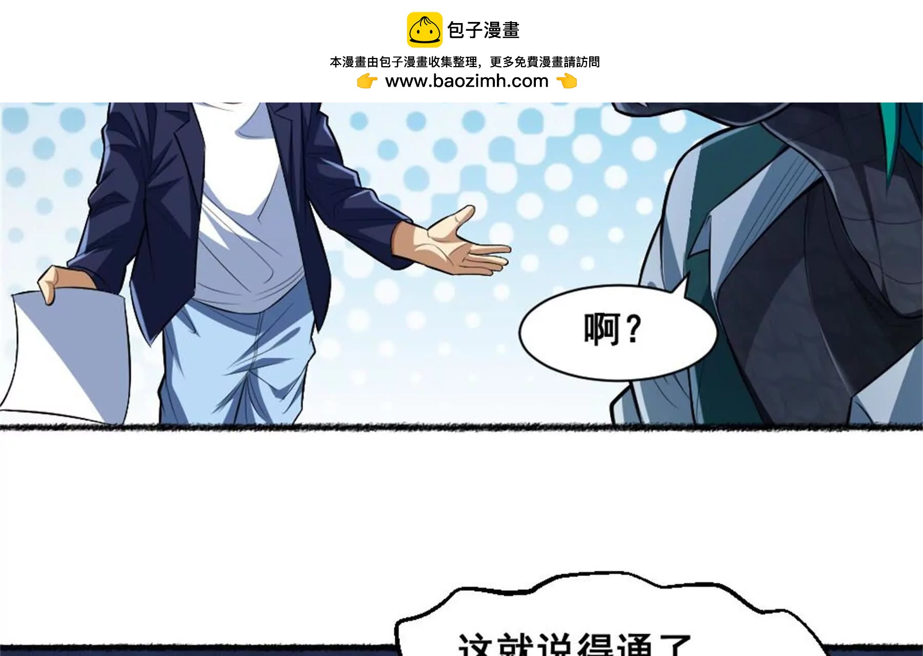 第21话 龟影半藏(1/3)-第22话