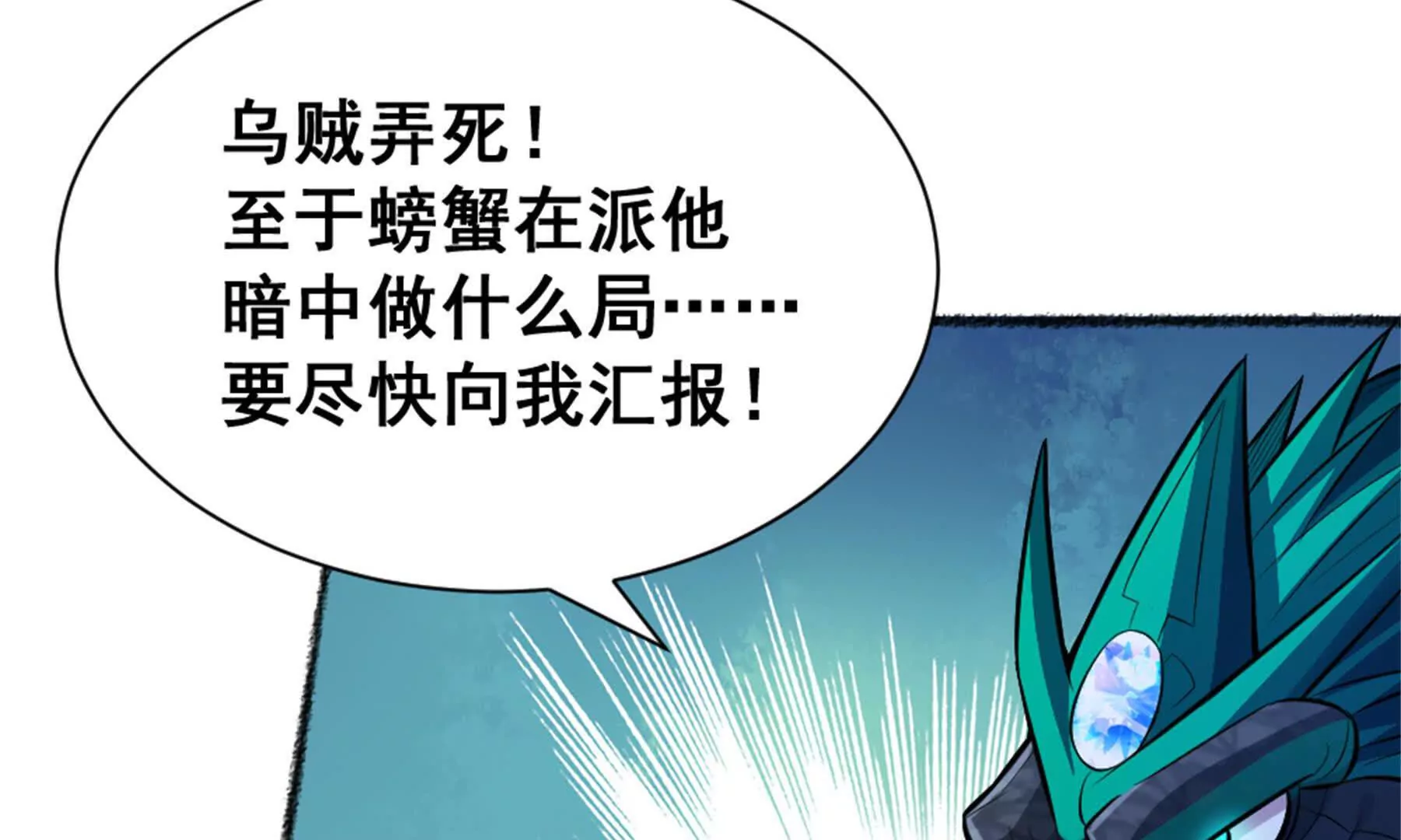 第21话 龟影半藏(1/3)-第22话
