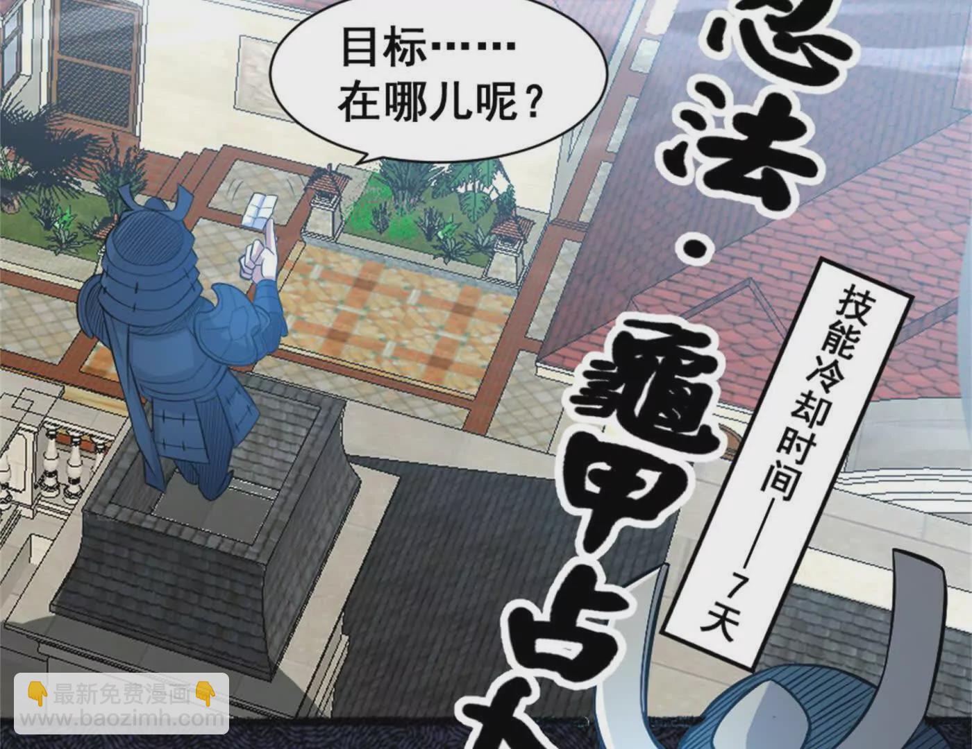 第21话 龟影半藏(1/3)-第22话