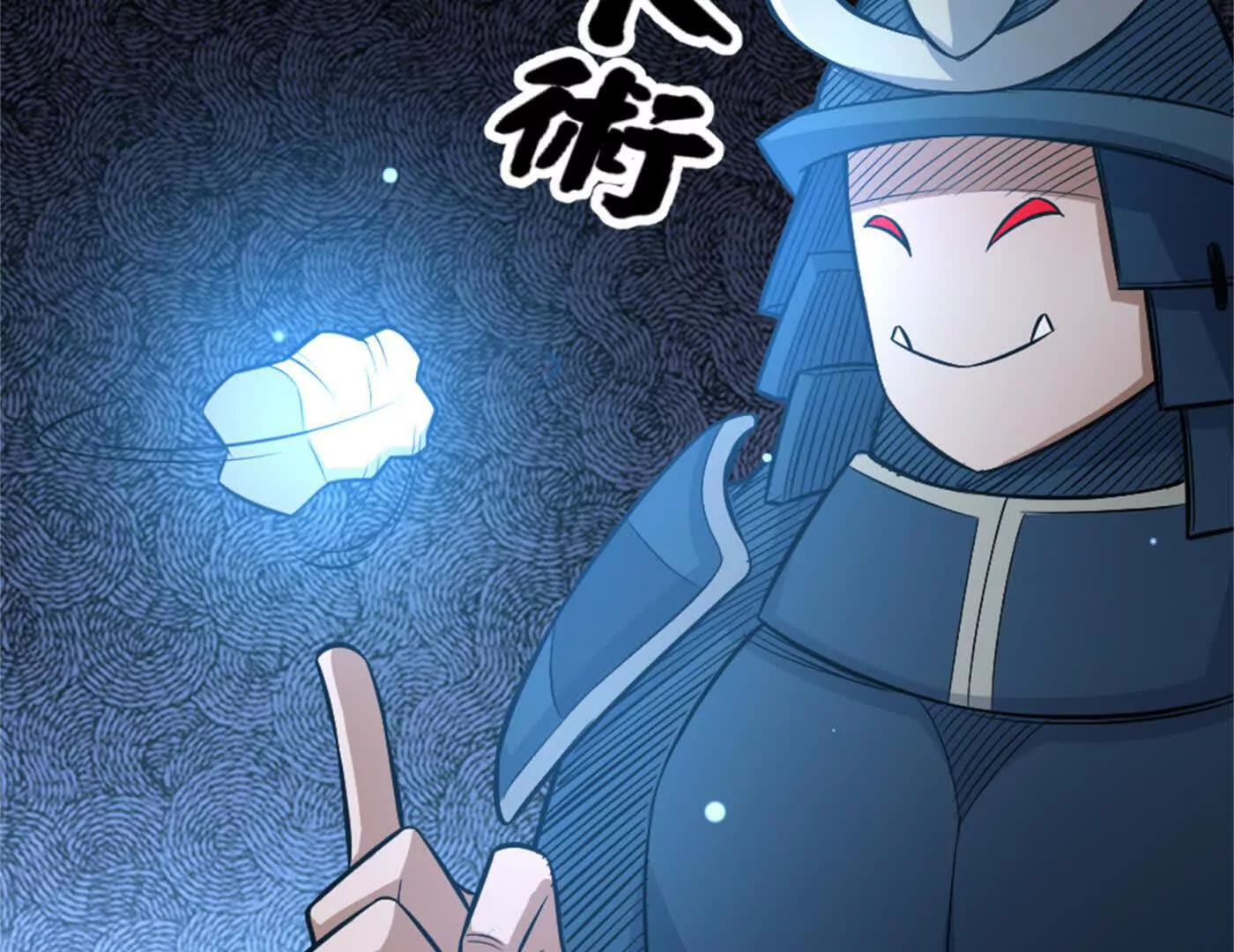 第21话 龟影半藏(1/3)-第22话