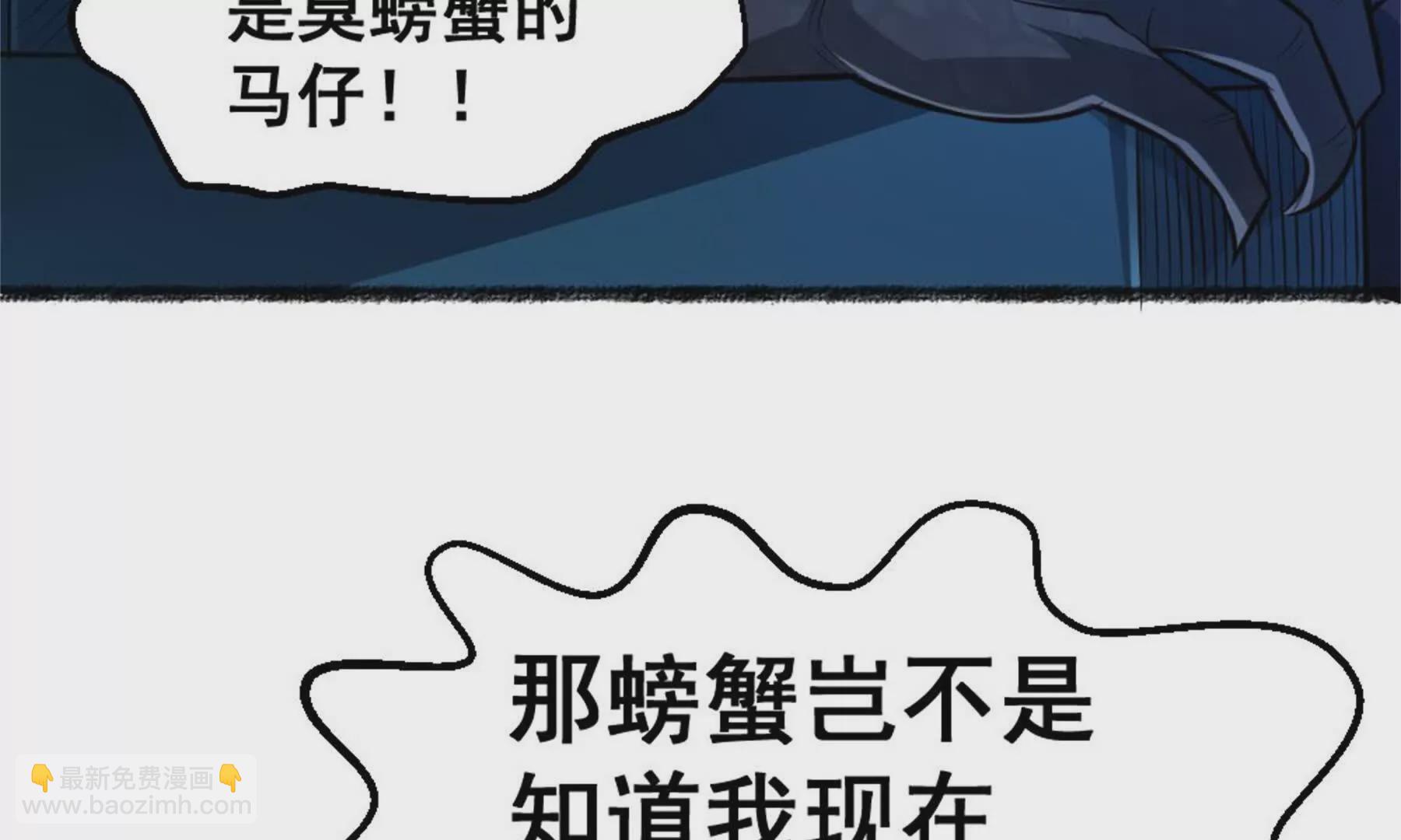 第21话 龟影半藏(1/3)-第22话