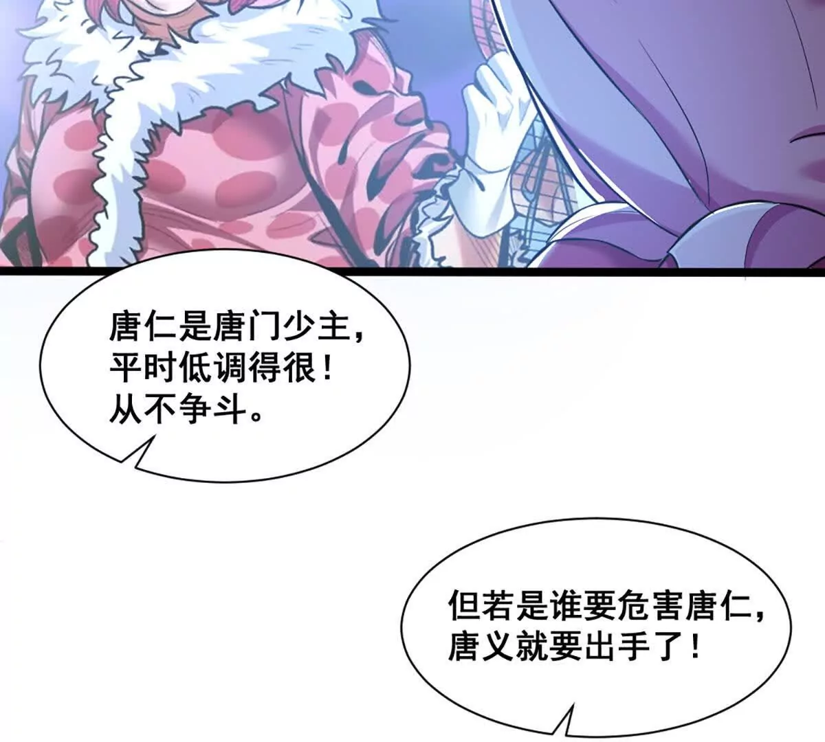 第23话 美式居合(1/2)-第24话