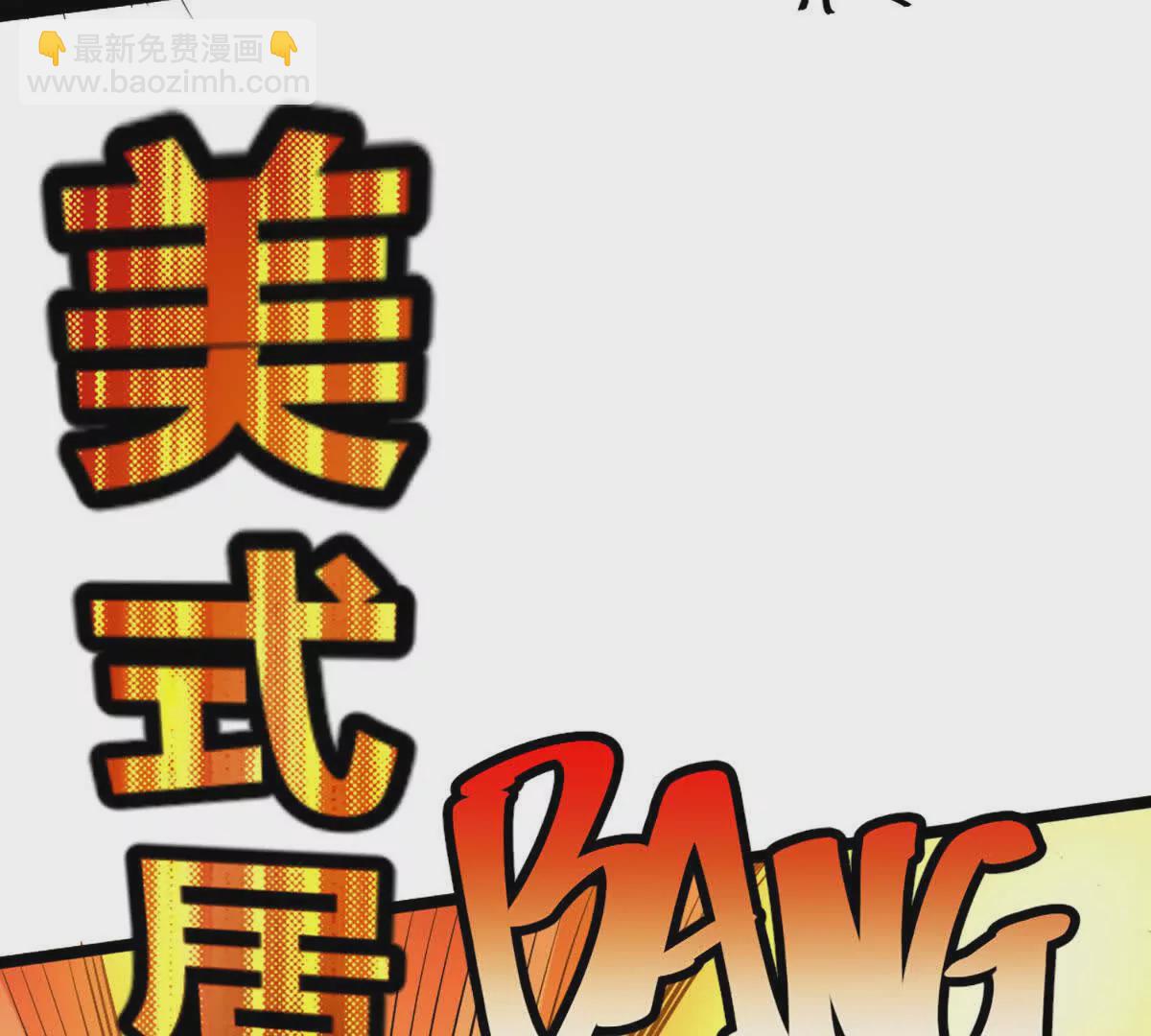 第23话 美式居合(1/2)-第24话