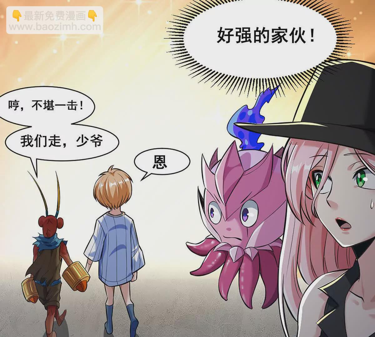 第23话 美式居合(1/2)-第24话