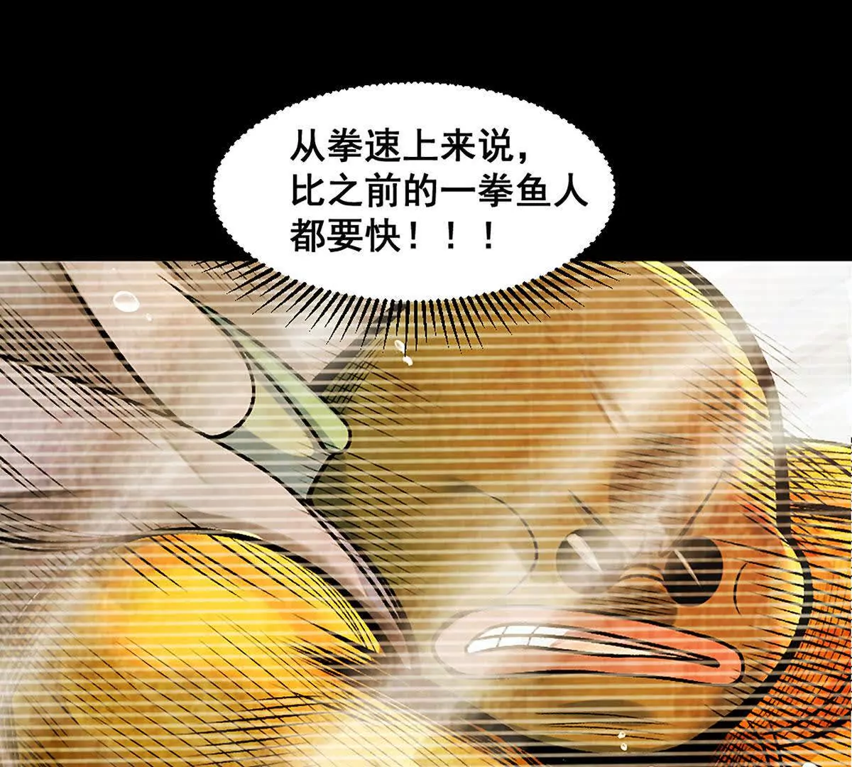 第23话 美式居合(1/2)-第24话