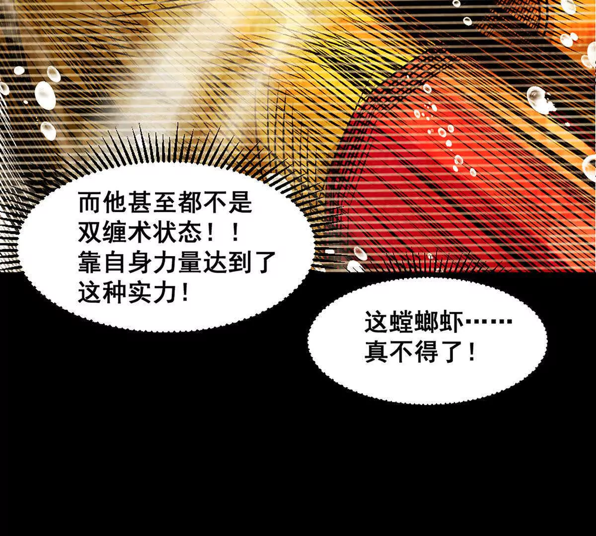 第23话 美式居合(1/2)-第24话