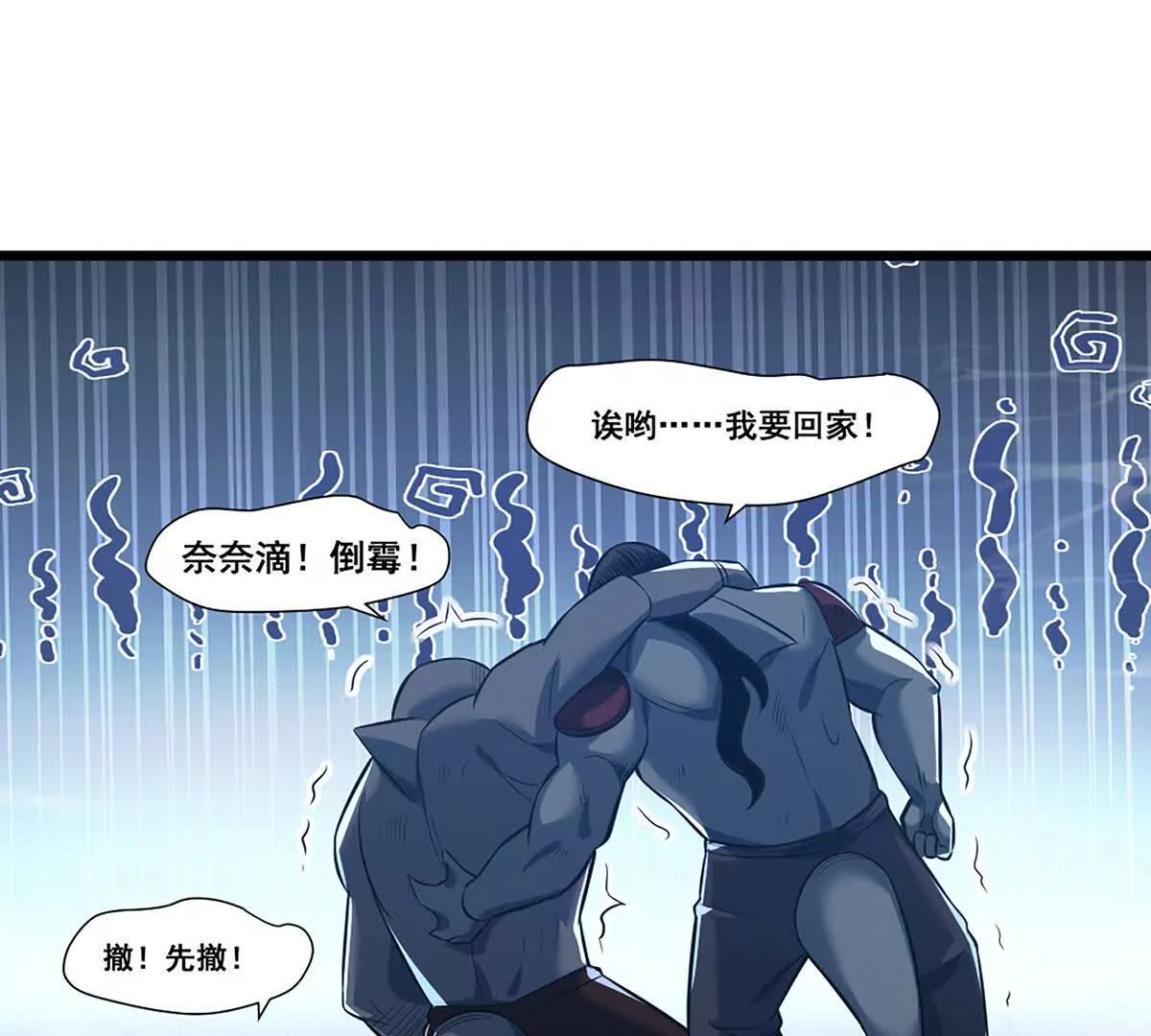 第23话 美式居合(1/2)-第24话