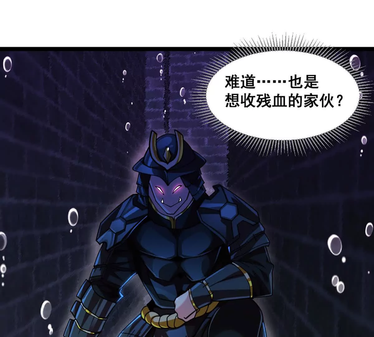 第23话 美式居合(1/2)-第24话