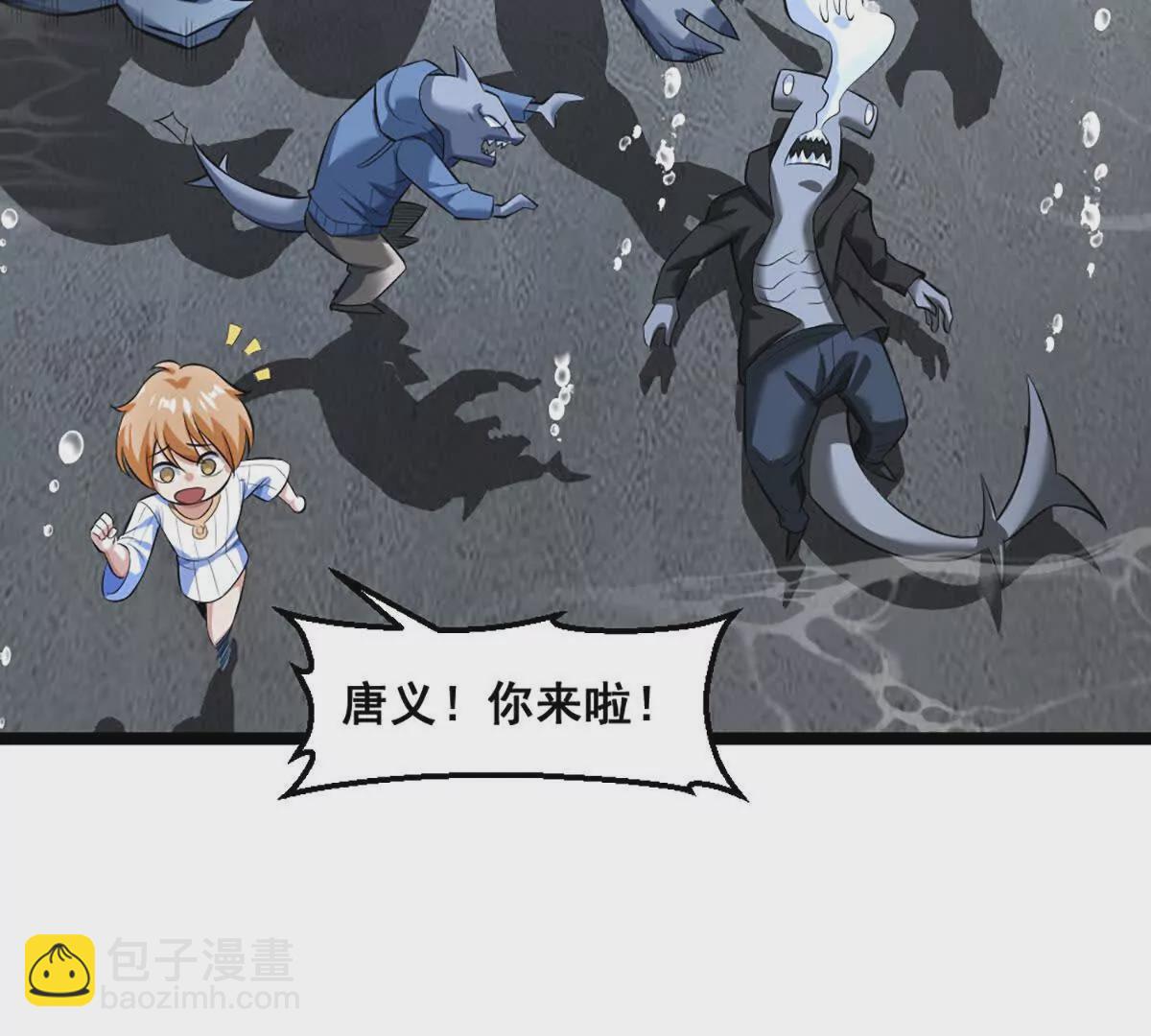 第23话 美式居合(1/2)-第24话