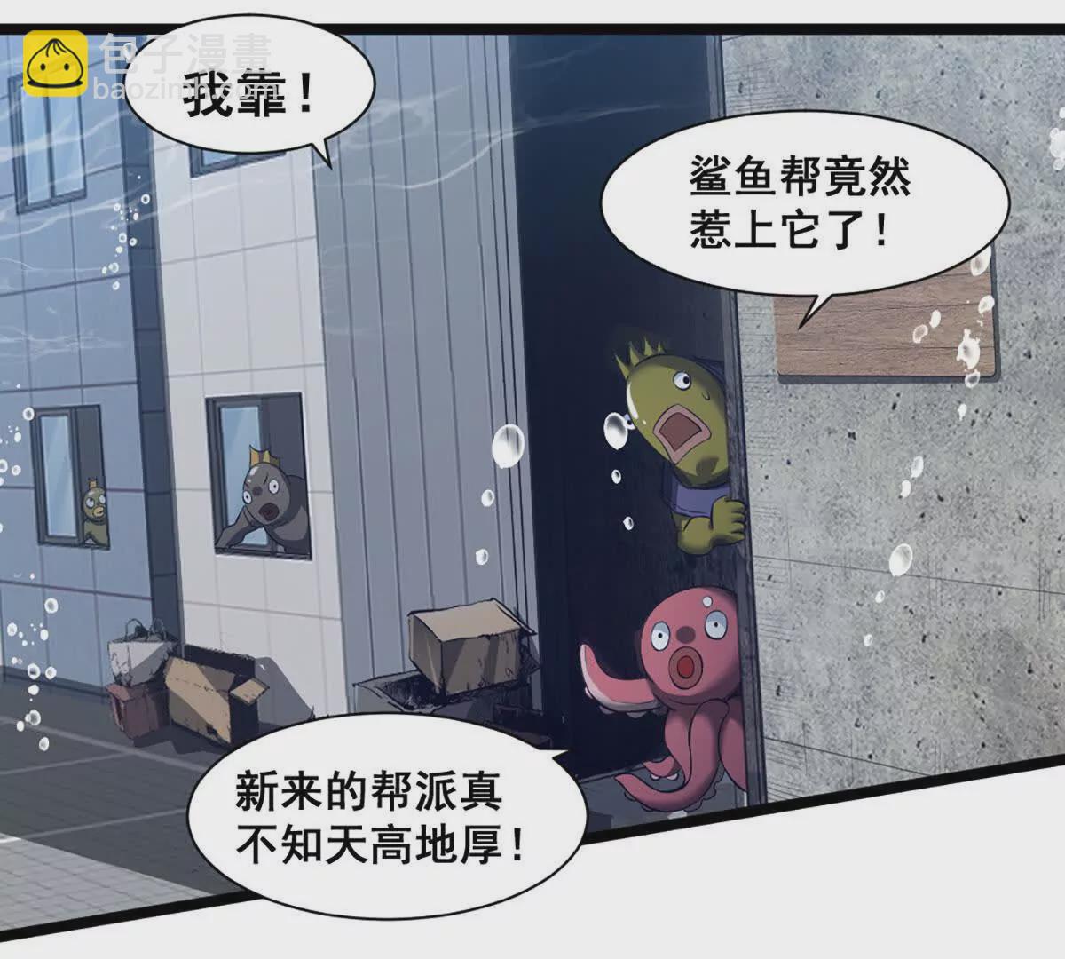 第23话 美式居合(1/2)-第24话