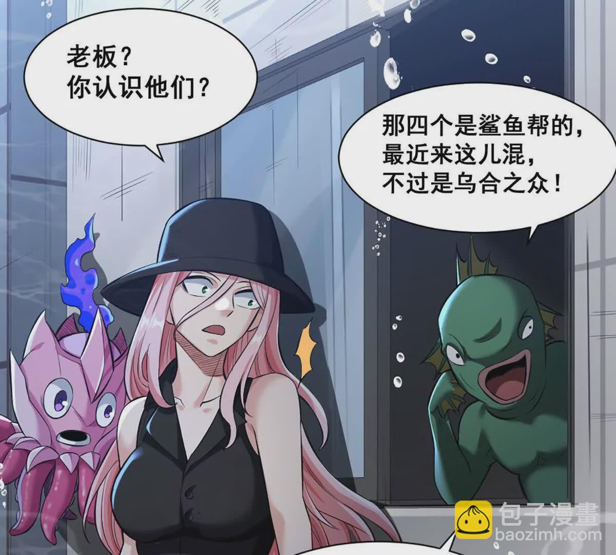 第23话 美式居合(1/2)-第24话