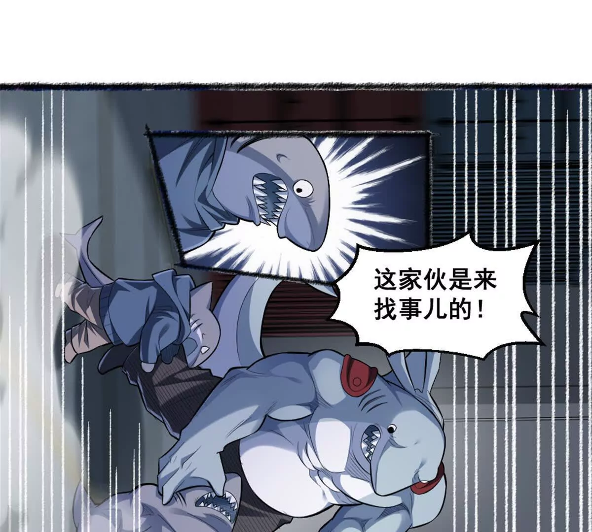 第25话 专属金手指(1/2)-第26话