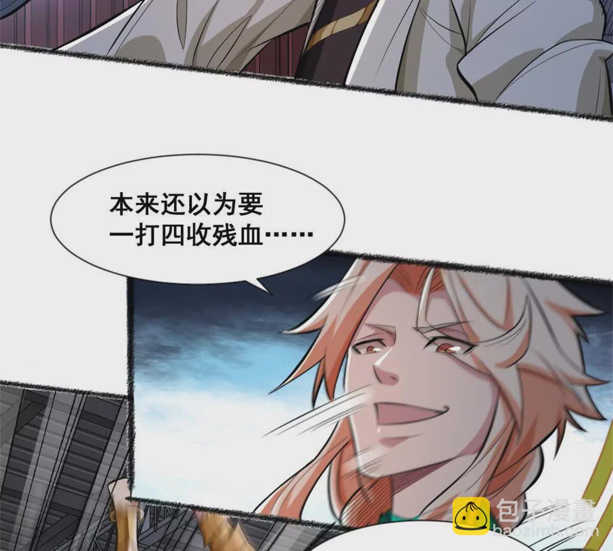 第25话 专属金手指(1/2)-第26话