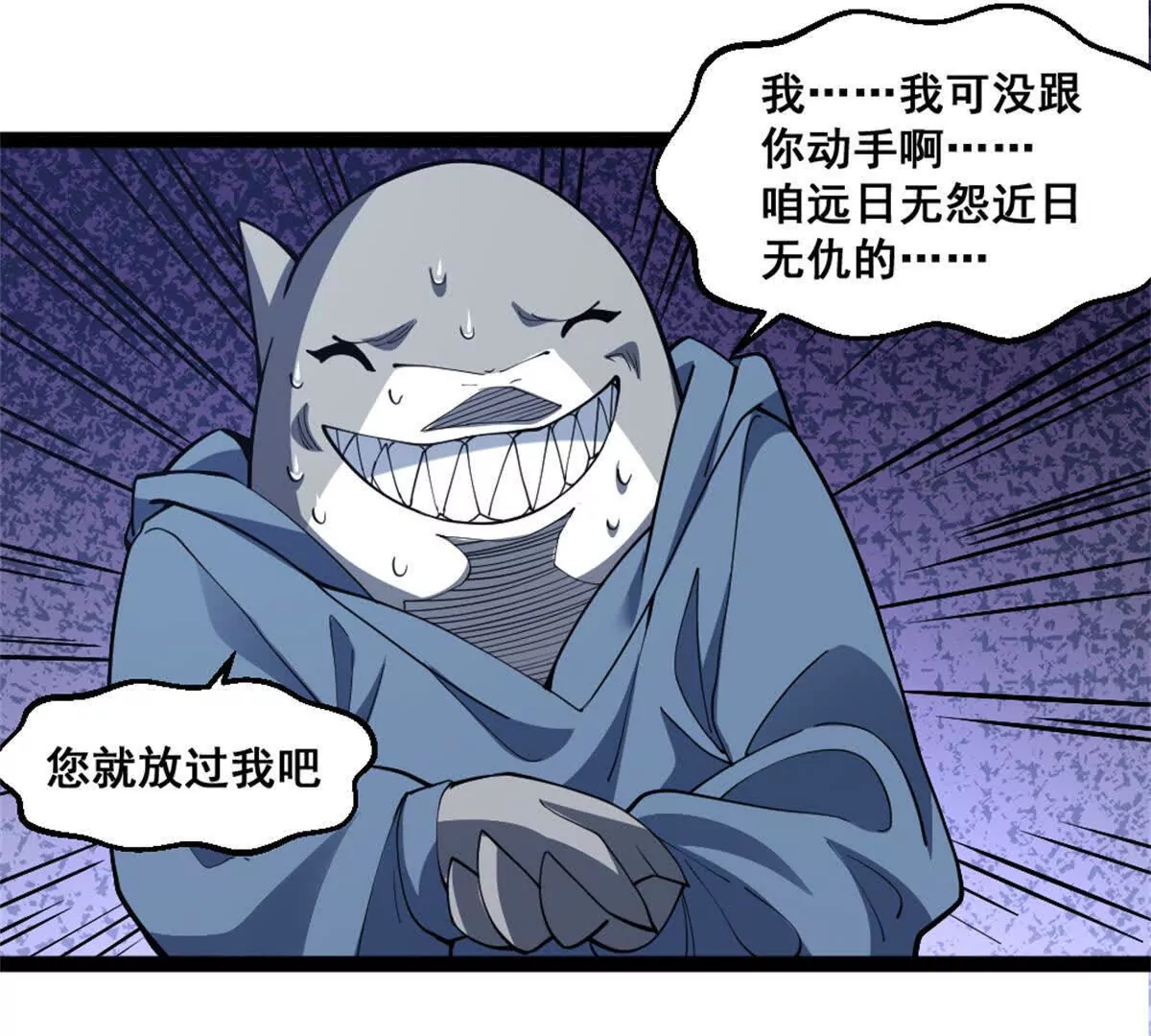 第25话 专属金手指(1/2)-第26话